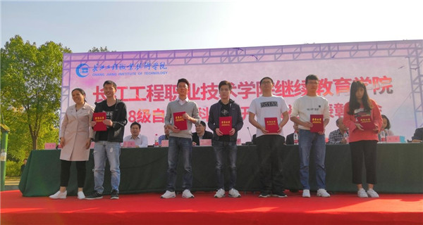 20181112110423.jpg 徐爱萍颁奖.jpg