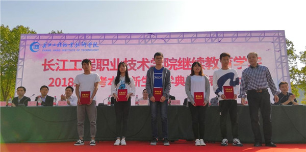20181112201905.jpg 吴琦颁奖.jpg
